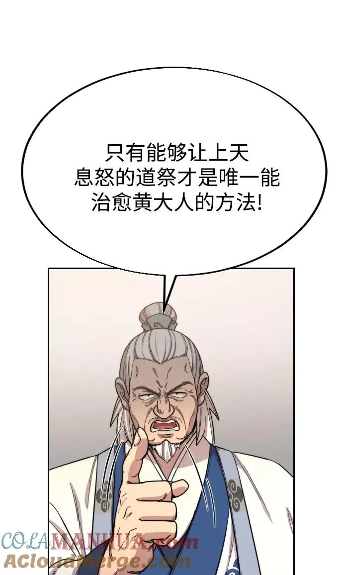 第23话 第37页