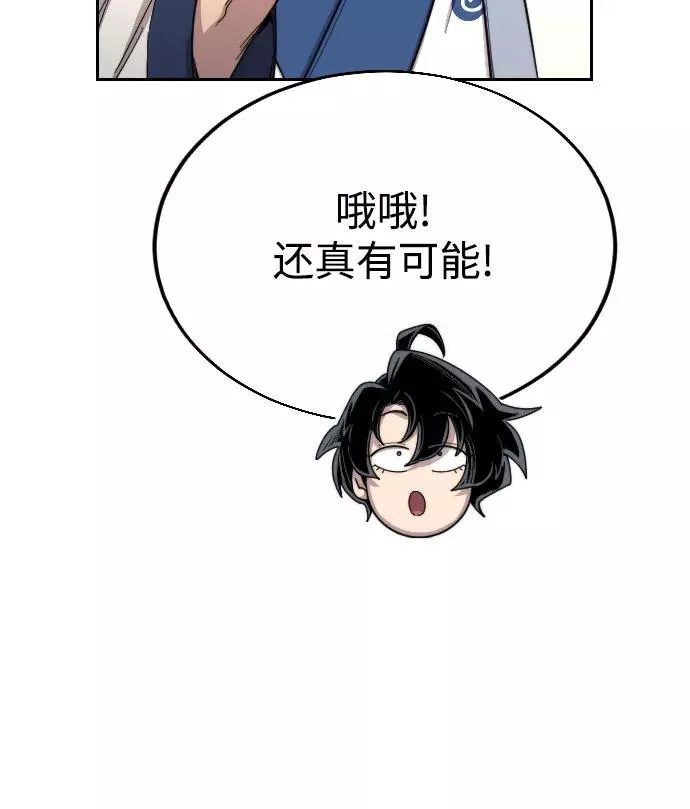 第23话 第38页