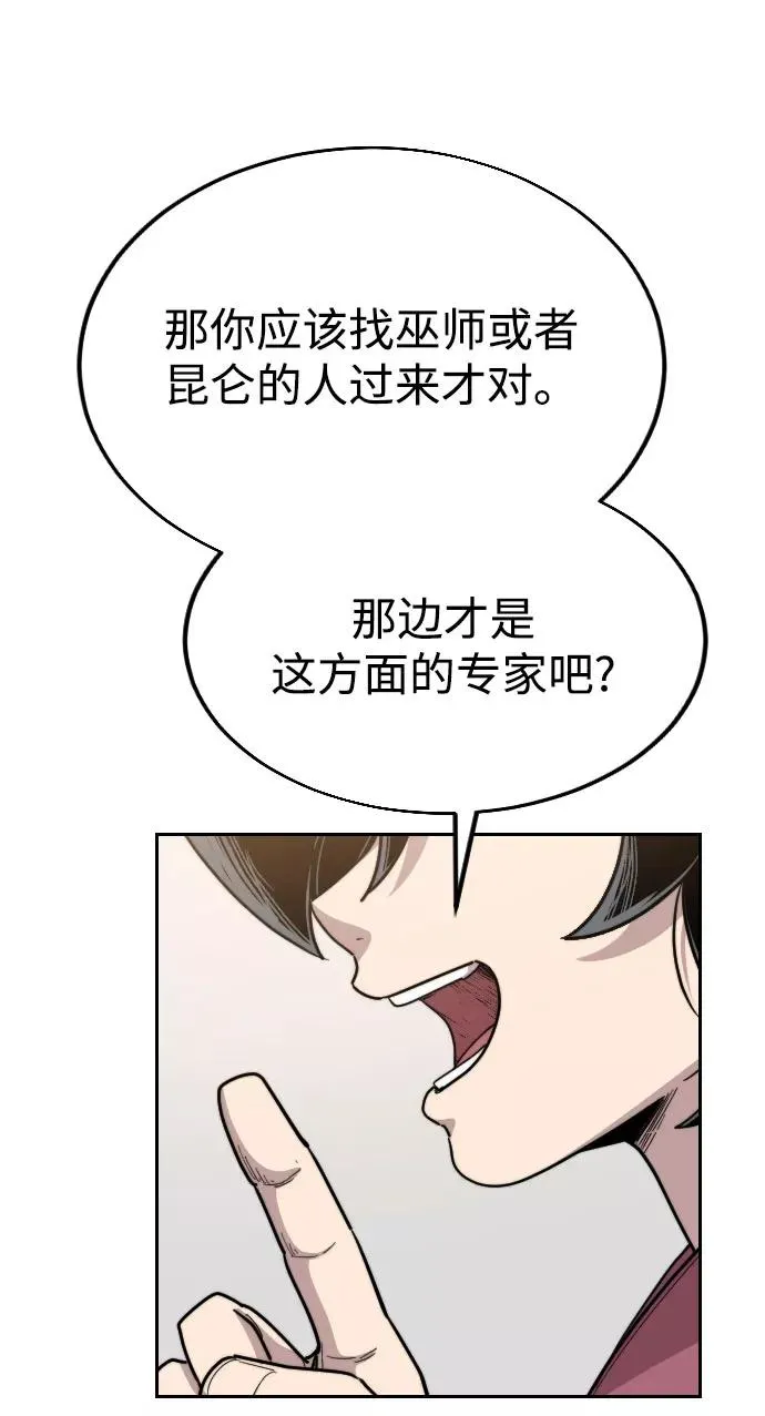 第23话 第39页