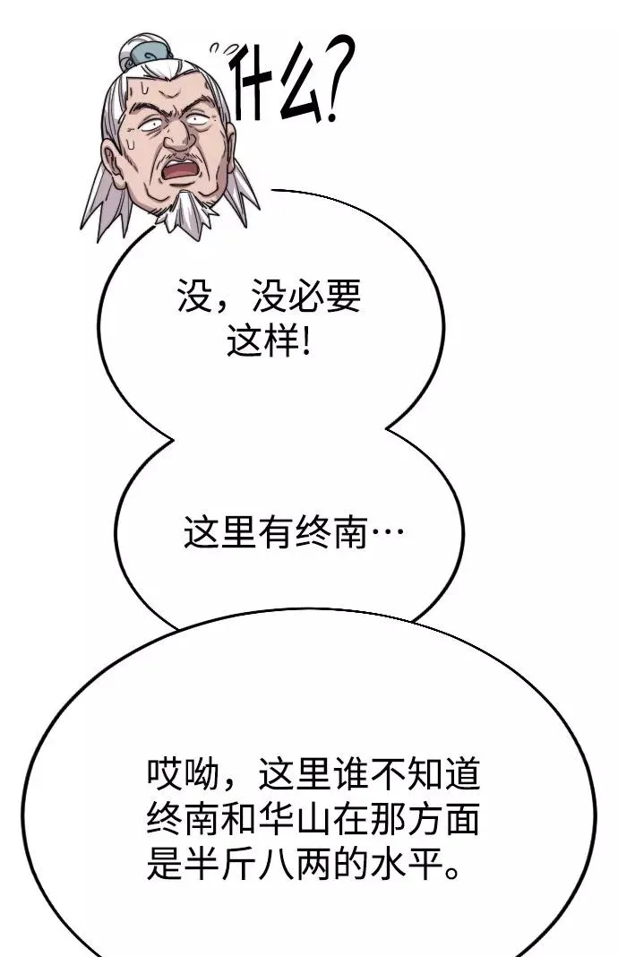 第23话 第40页