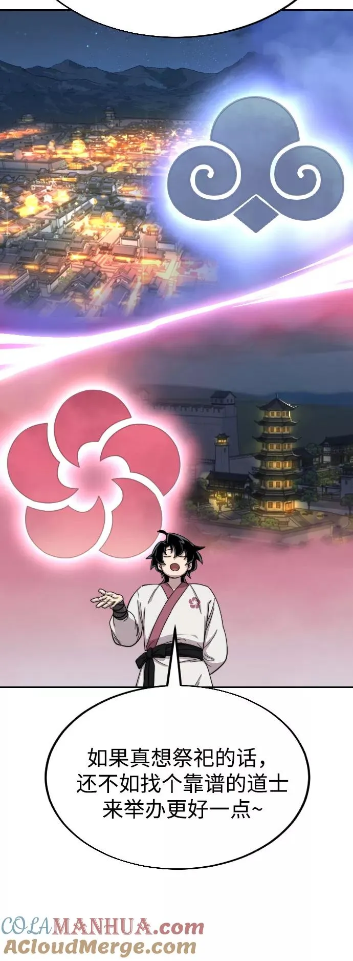 第23话 第41页