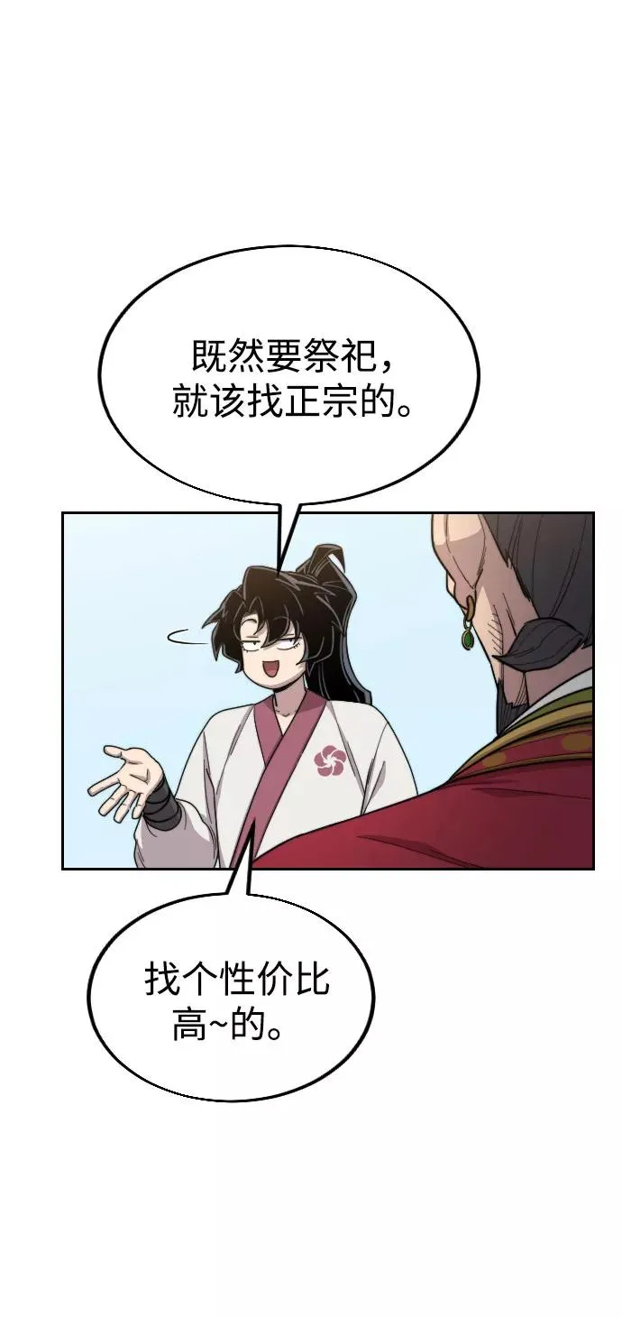 第23话 第42页