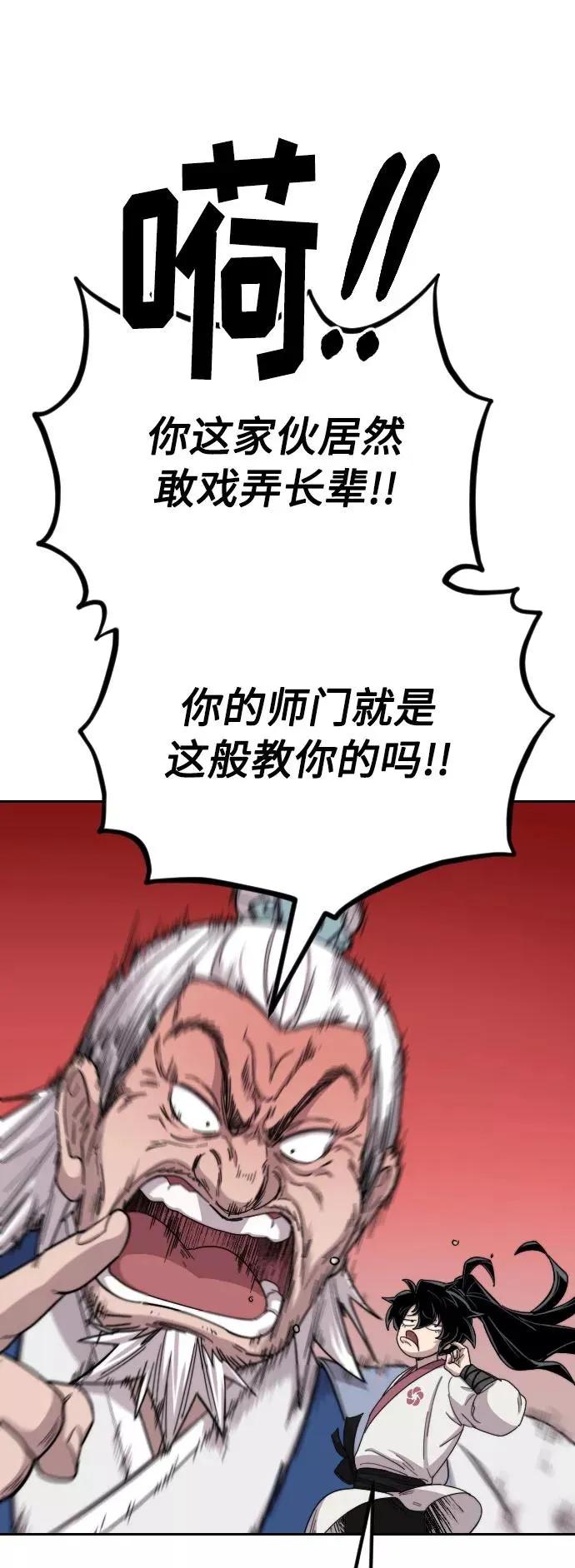 第23话 第44页