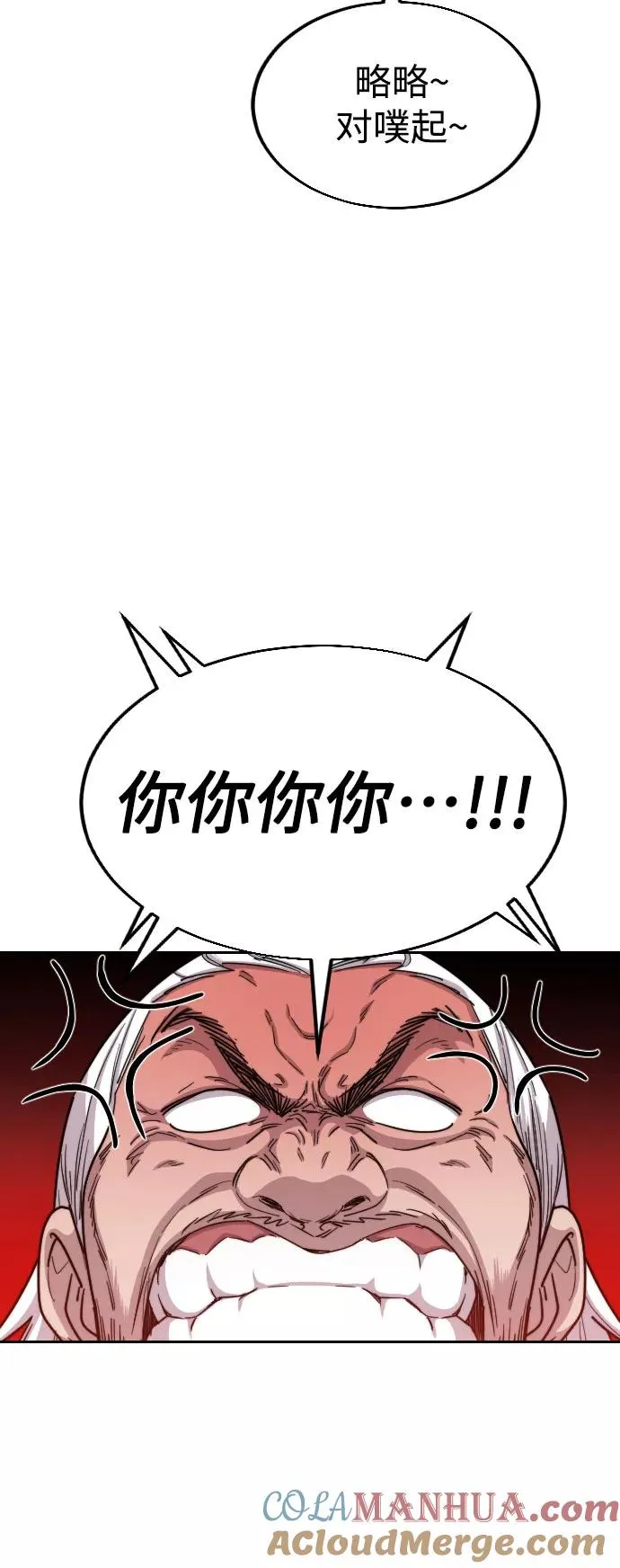 第23话 第45页