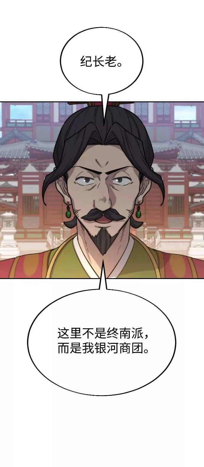 第23话 第48页