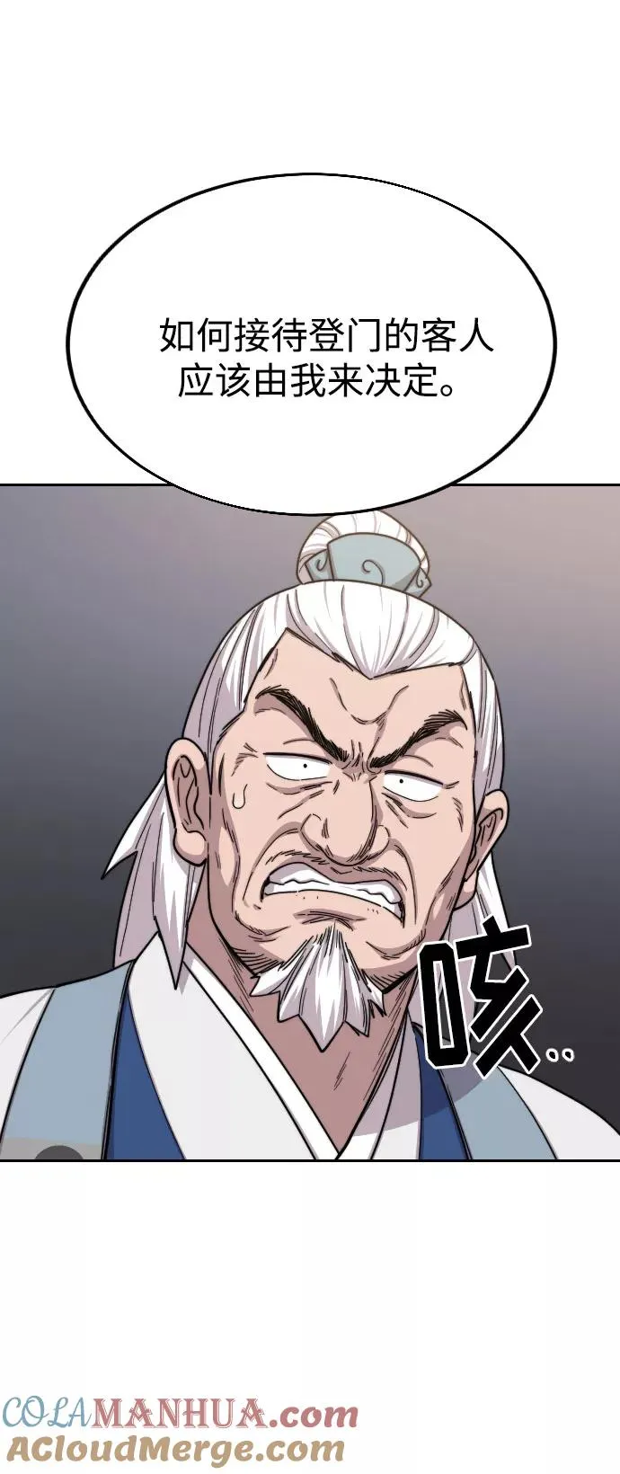 第23话 第49页