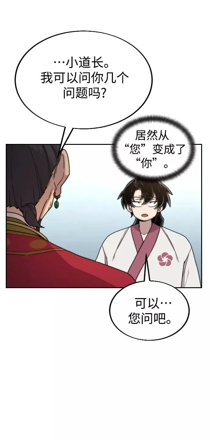 第23话 第50页