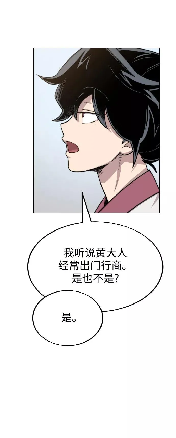 第23话 第52页