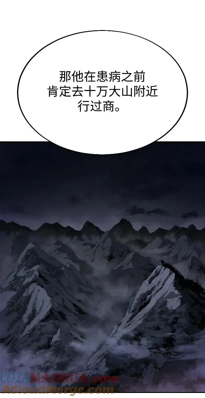 第23话 第53页