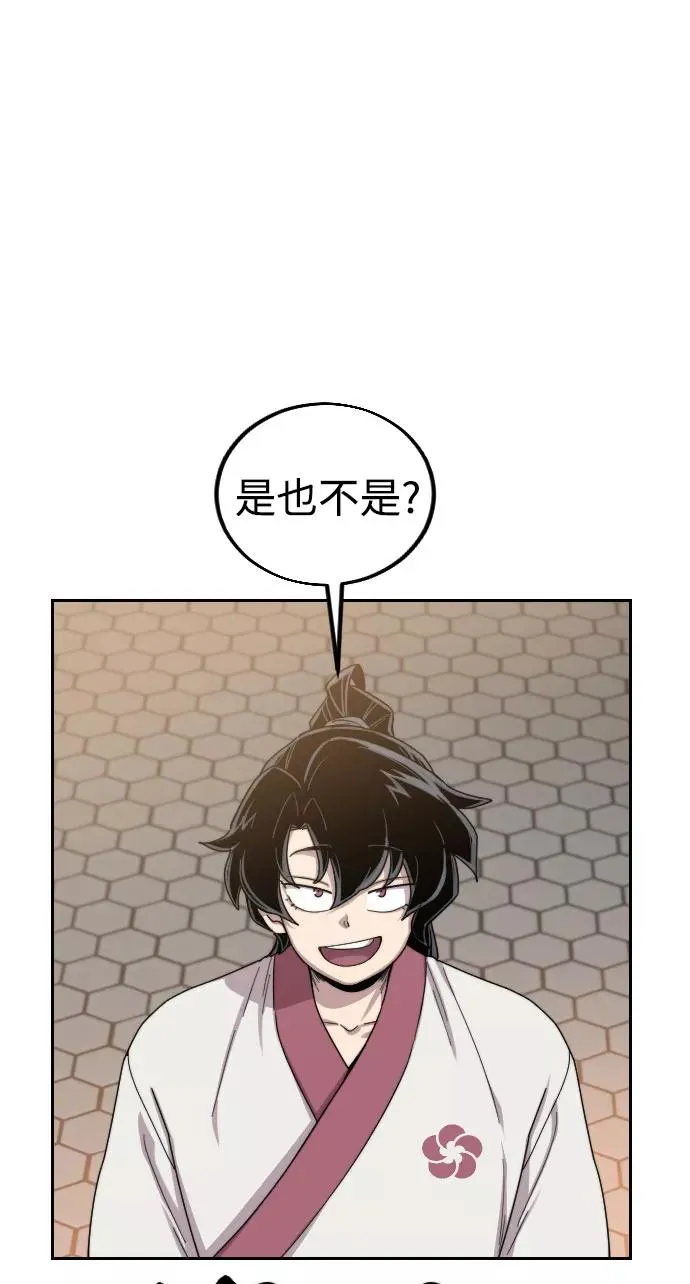 第23话 第54页