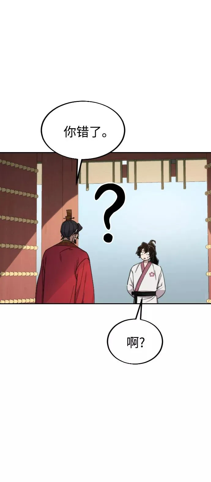 第23话 第56页