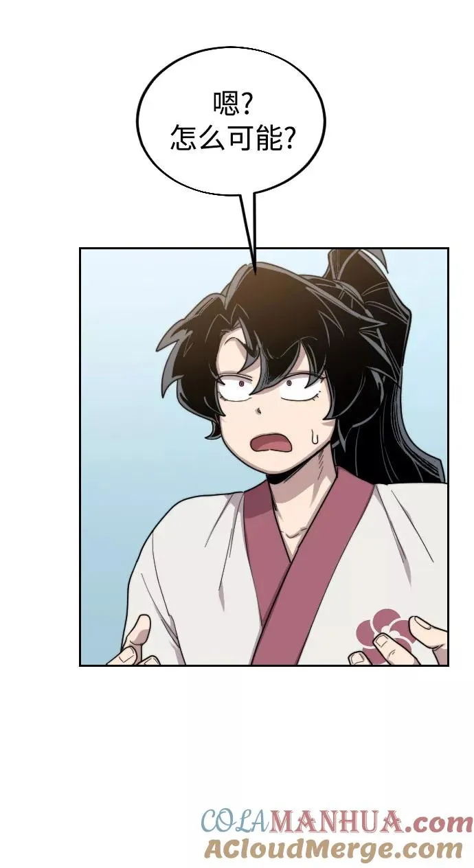 第23话 第57页