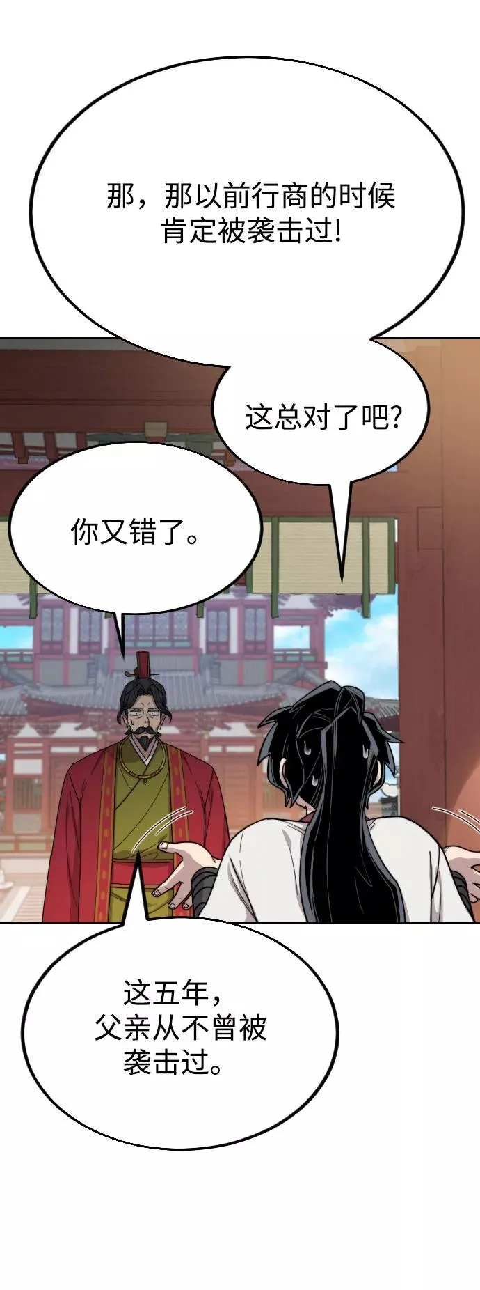 第23话 第58页