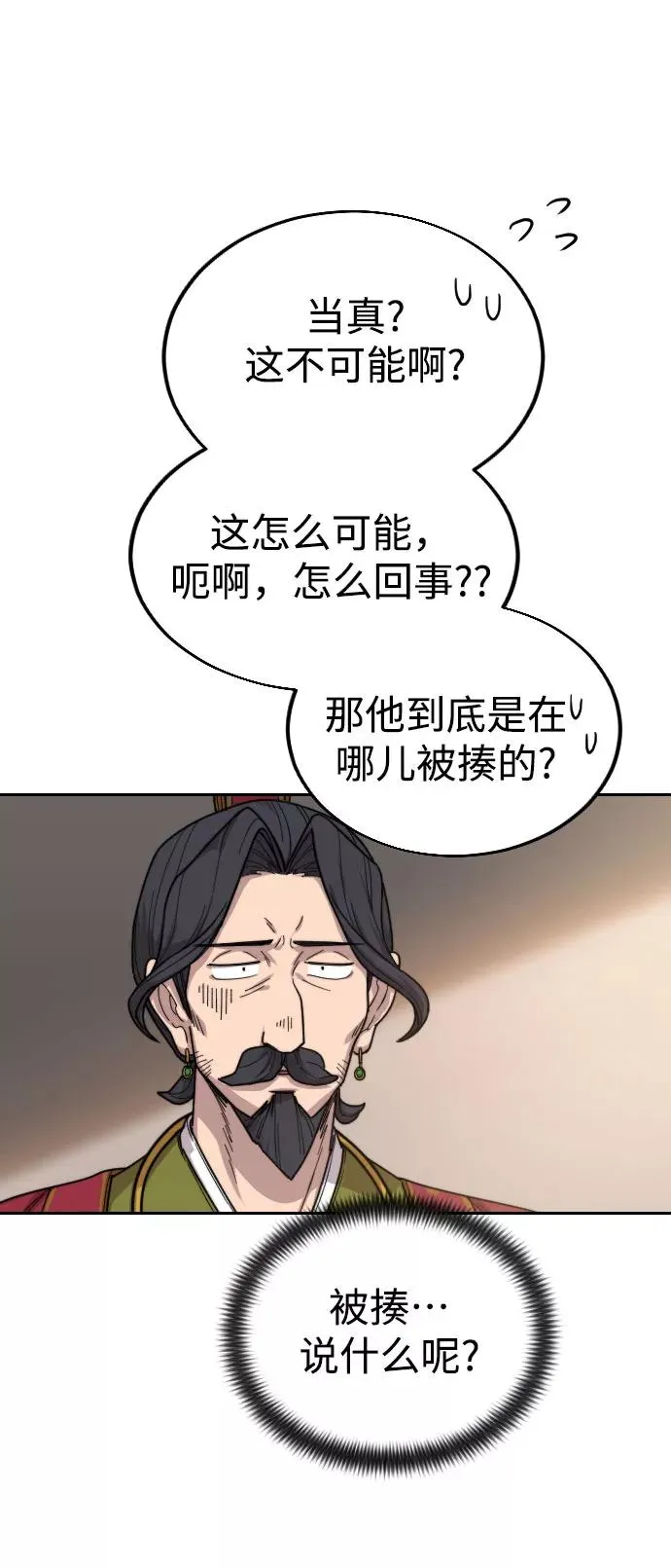 第23话 第59页