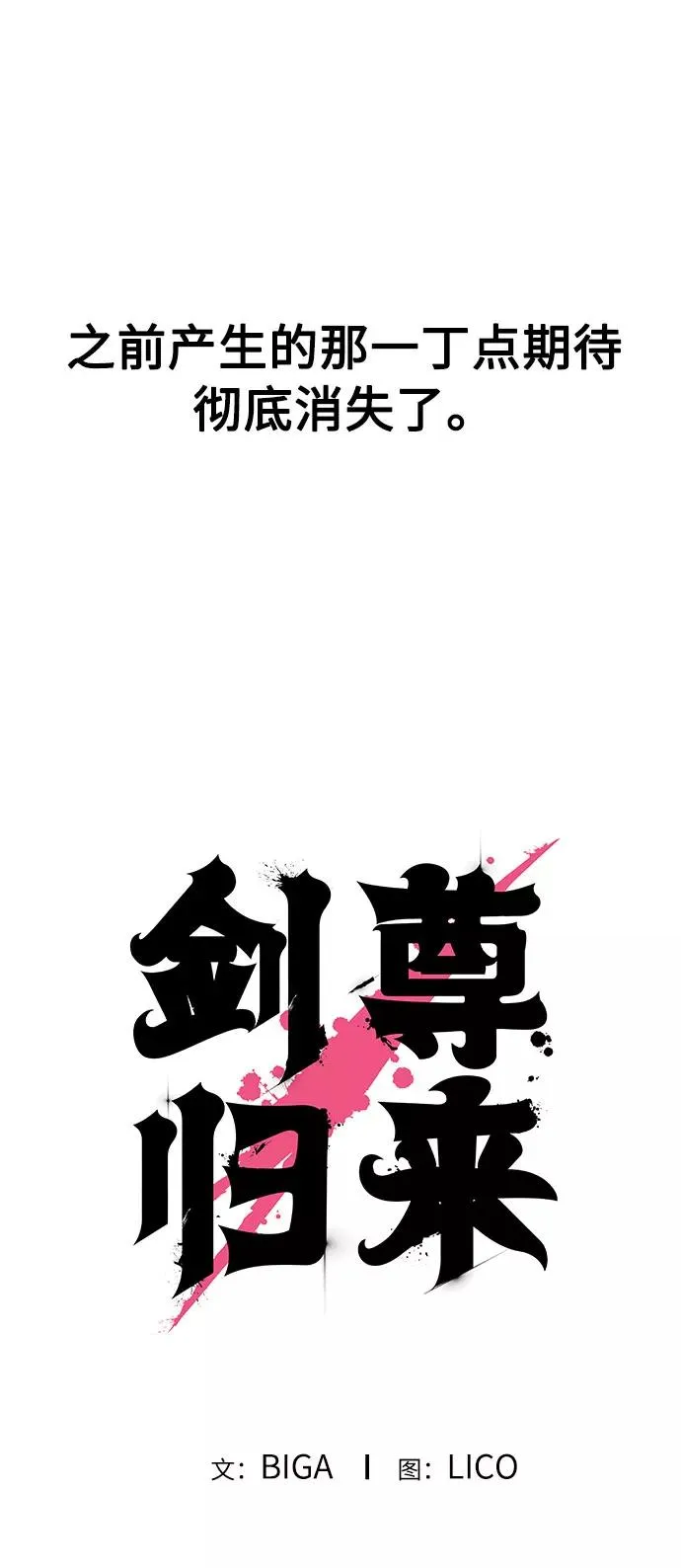 第23话 第60页