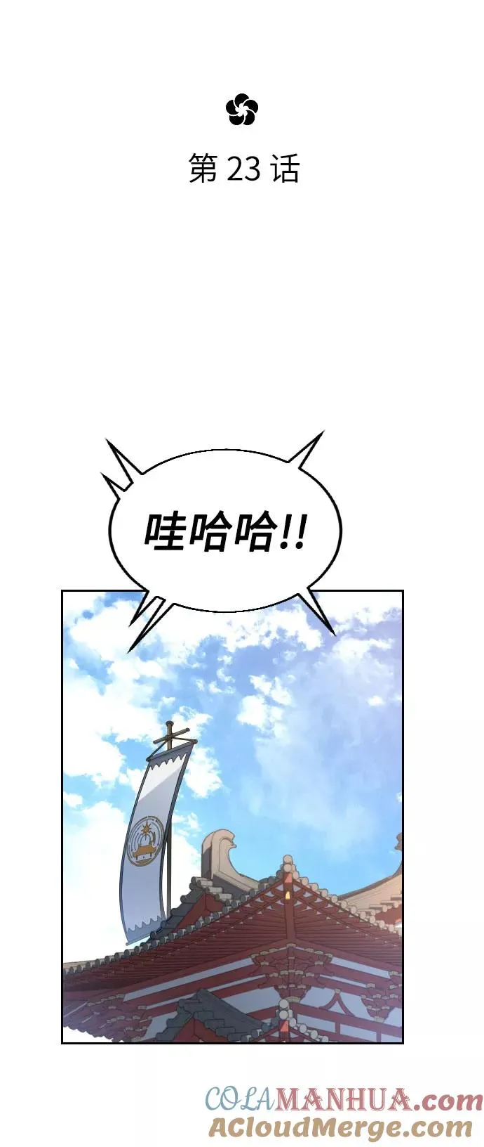 第23话 第61页