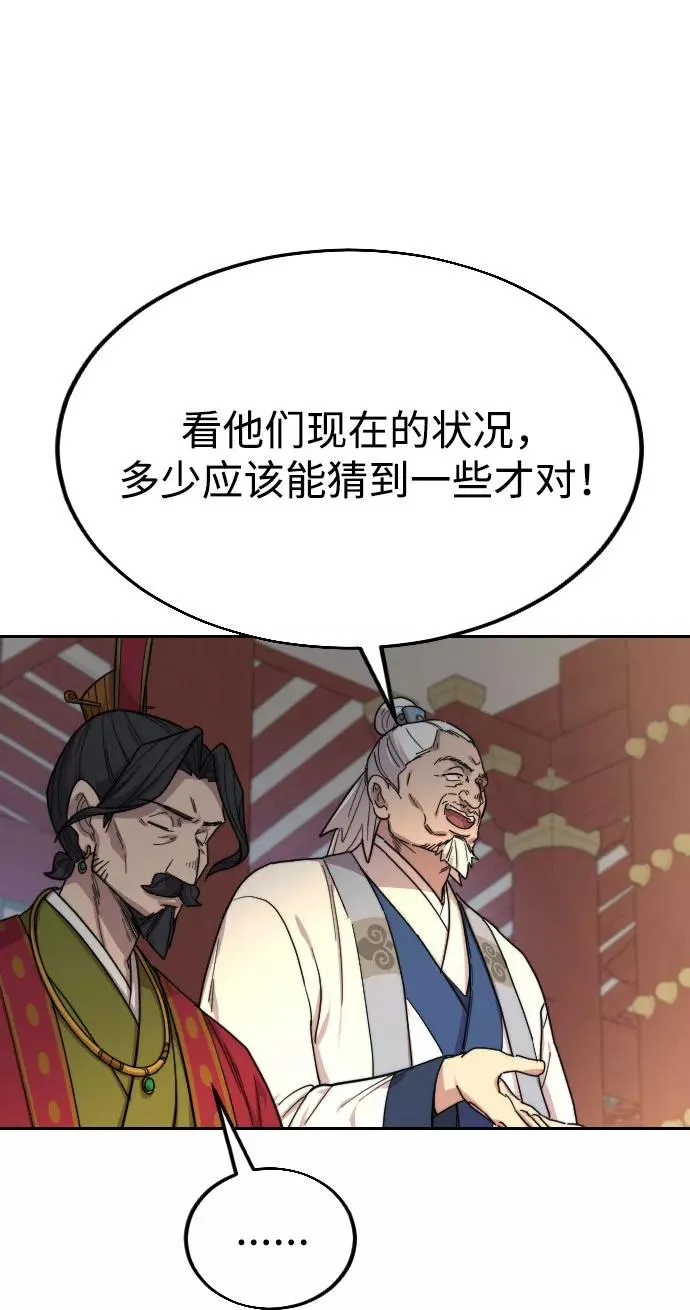 第23话 第63页