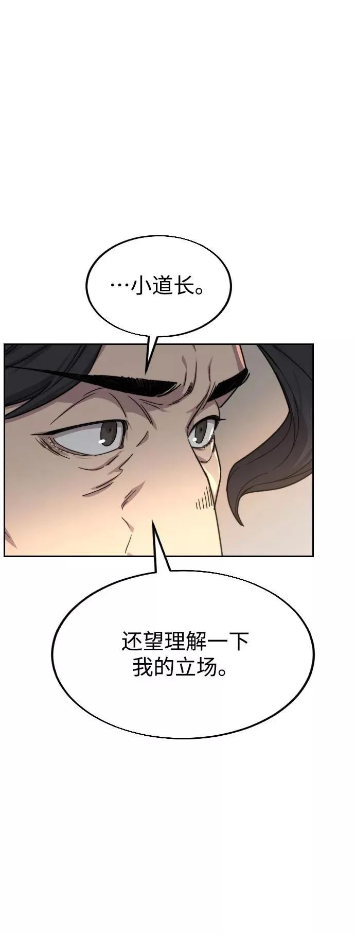 第23话 第64页