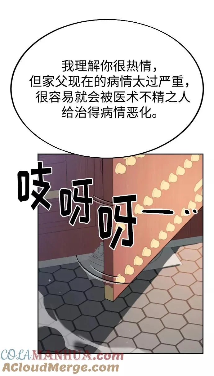 第23话 第65页