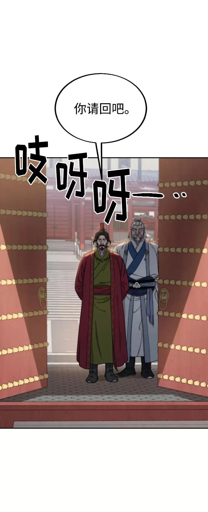 第23话 第66页