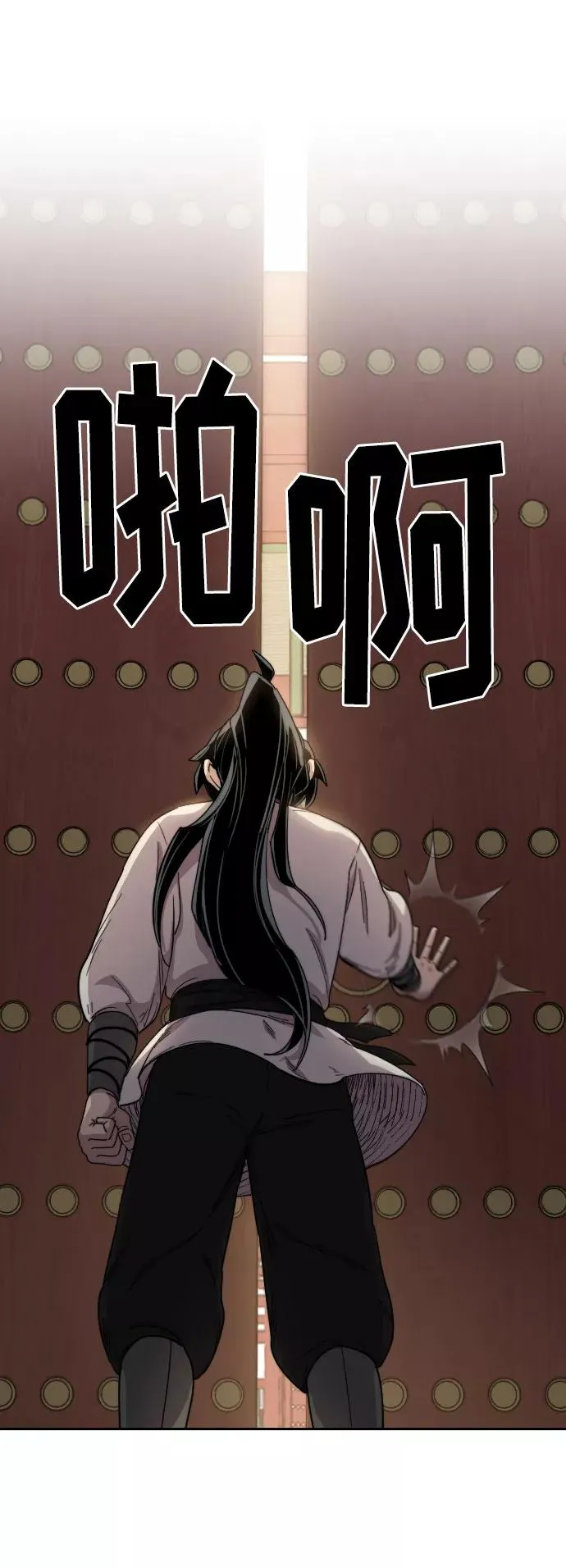 第23话 第68页