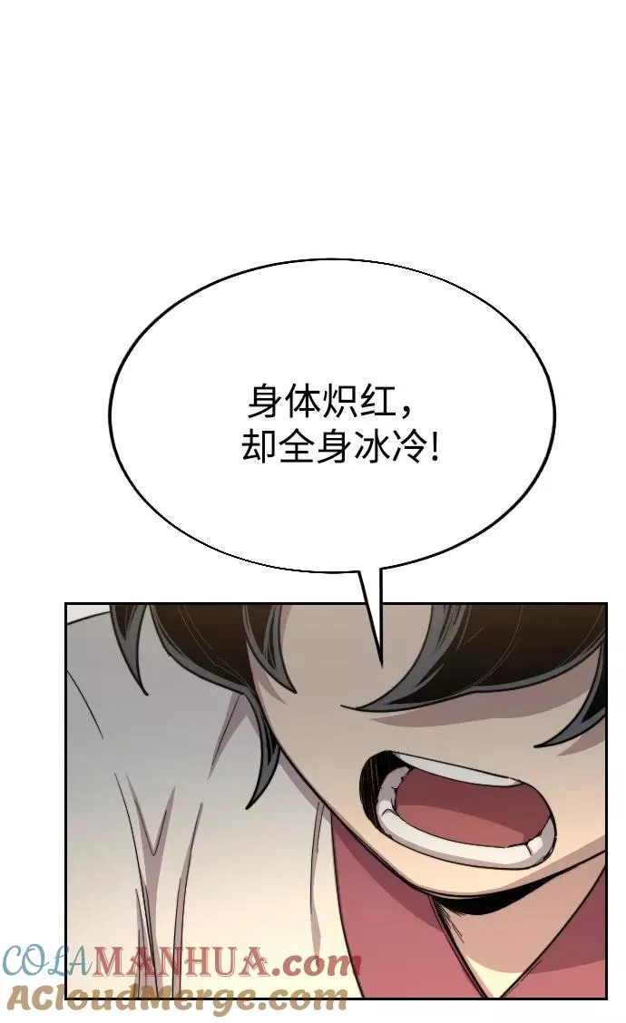 第23话 第69页