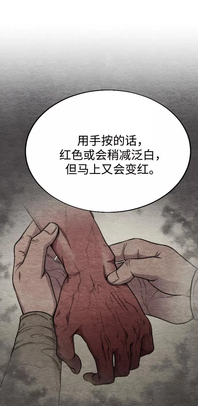 第23话 第71页