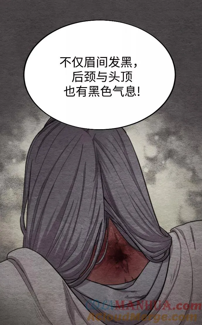 第23话 第73页