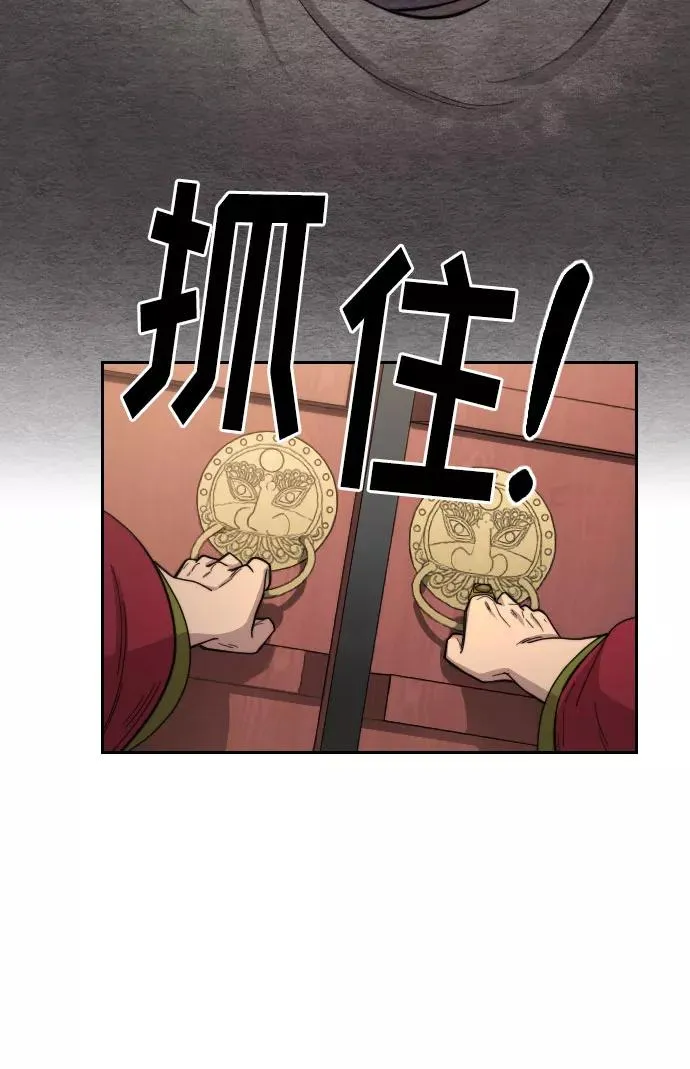 第23话 第74页