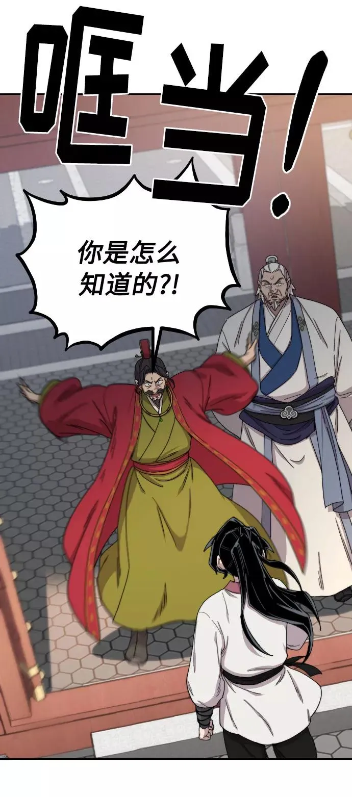 第23话 第75页
