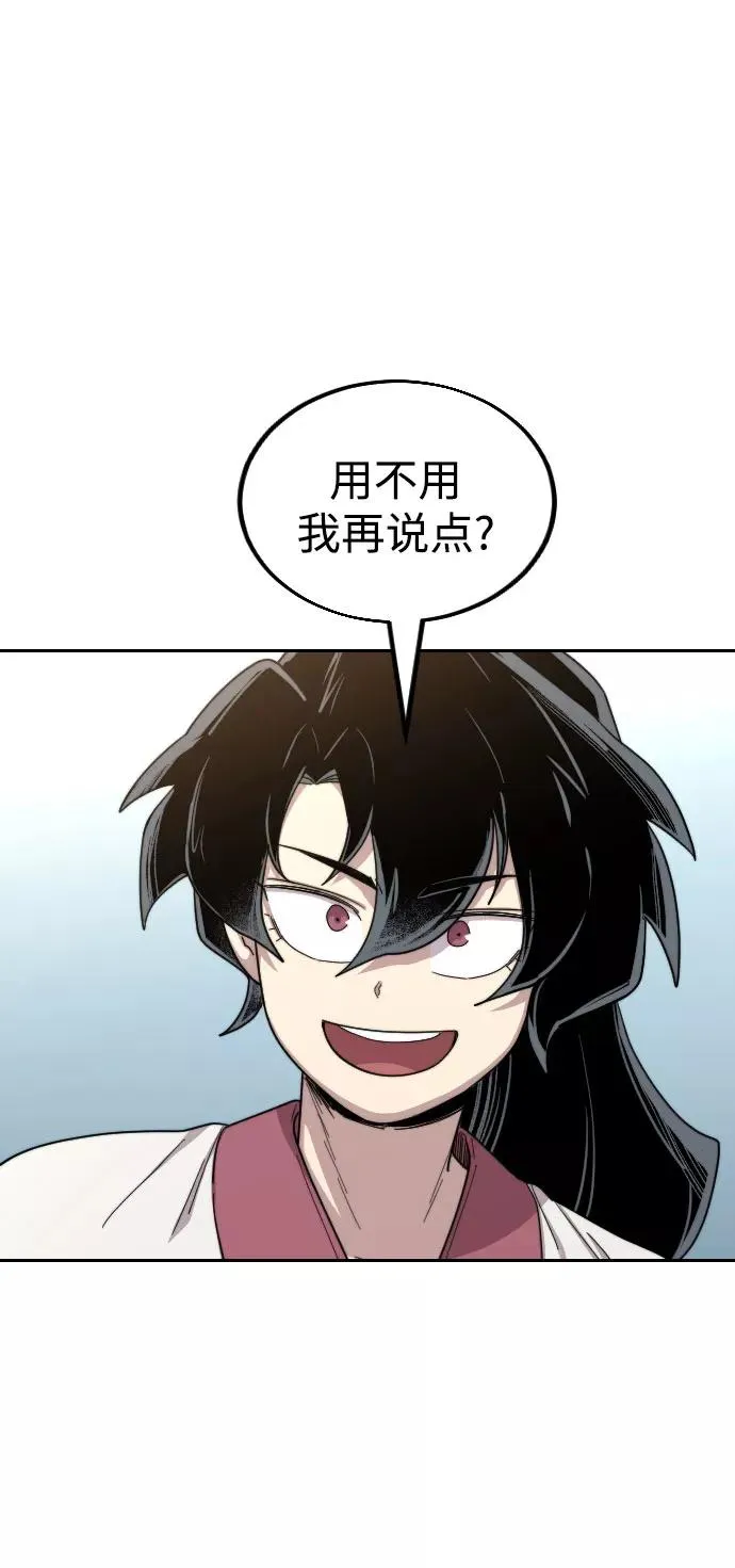 第23话 第76页