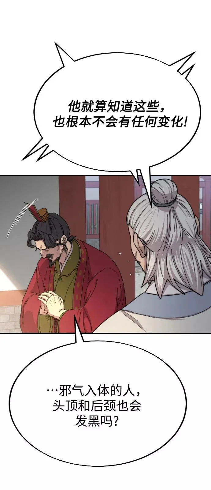 第23话 第79页