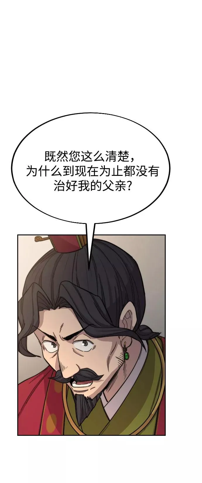 第23话 第80页