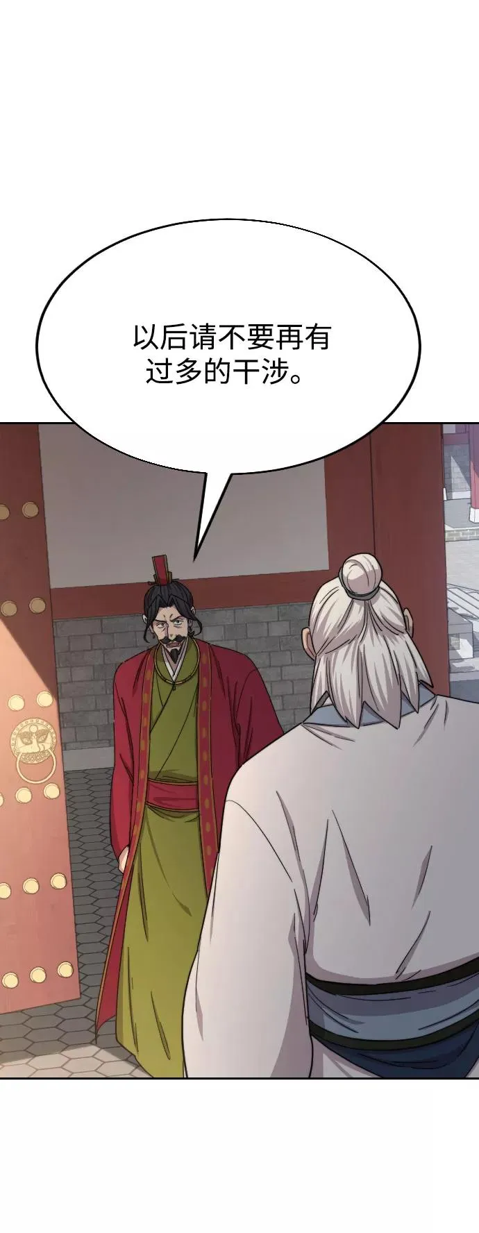 第23话 第82页