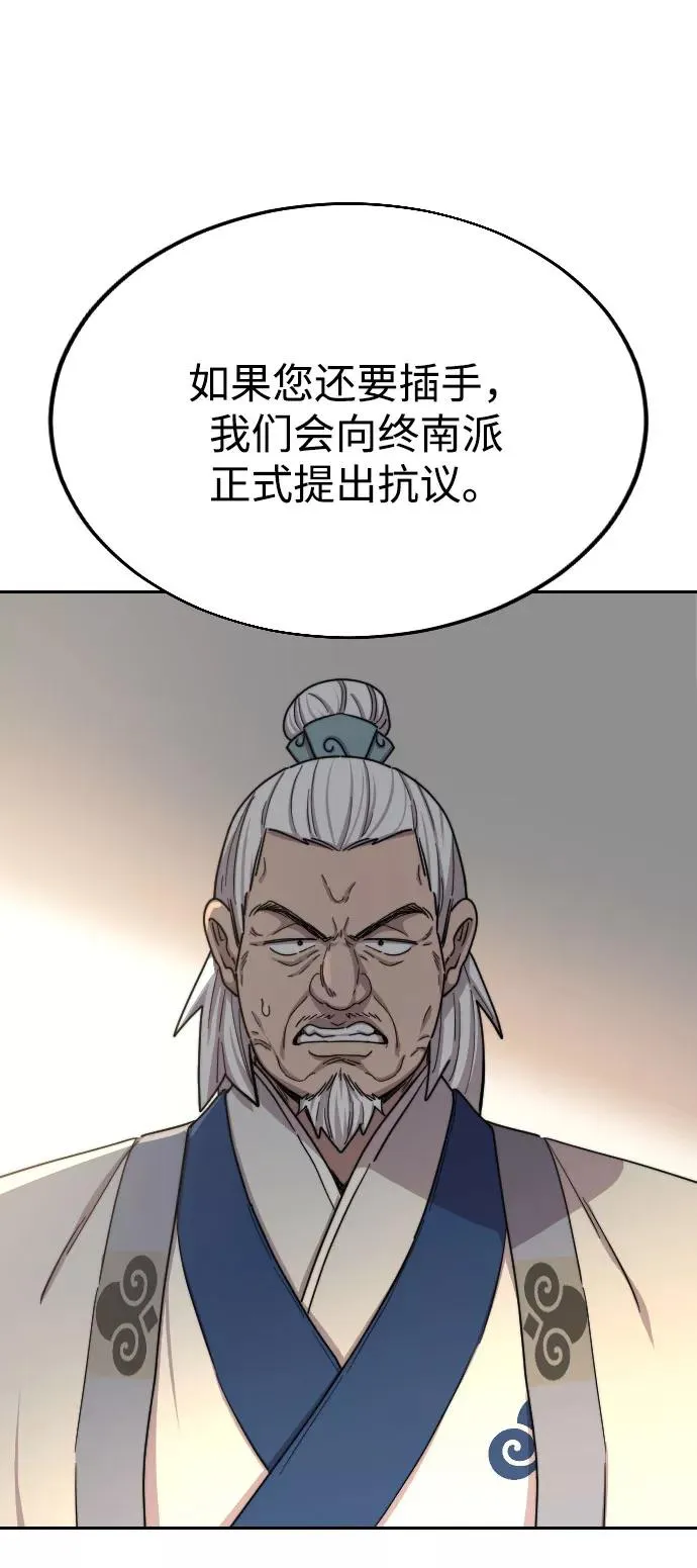 第23话 第83页