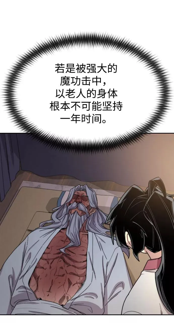 第23话 第92页