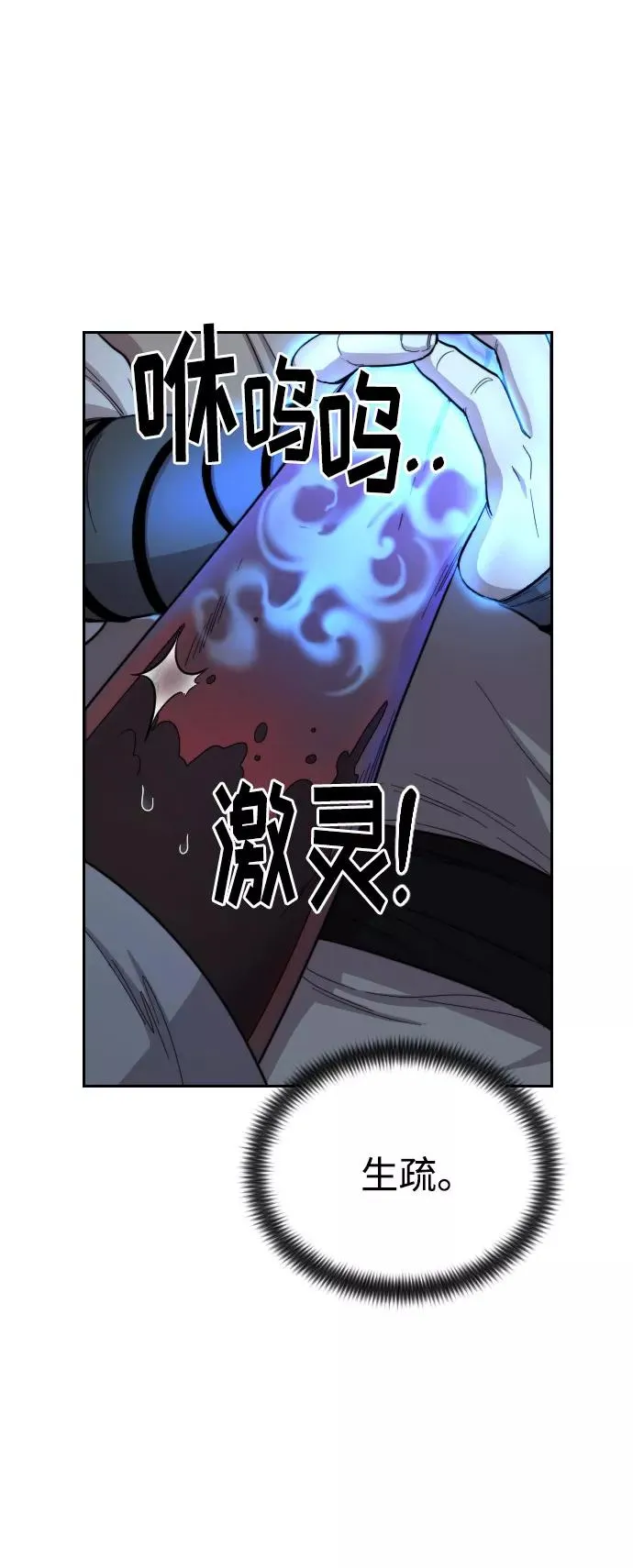 第23话 第95页