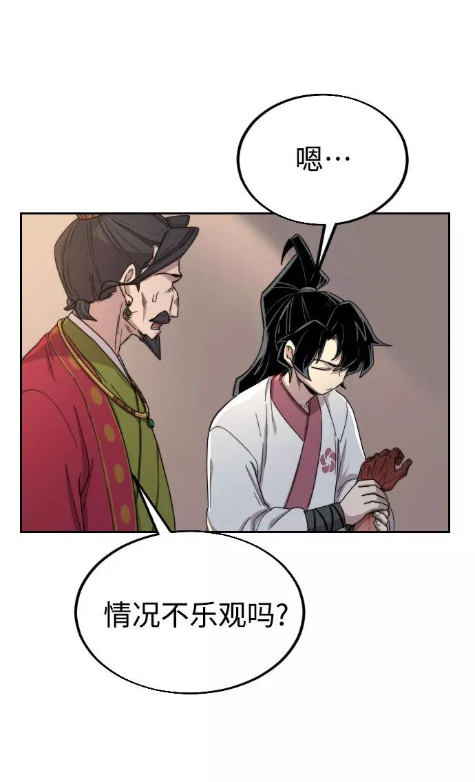 第23话 第96页