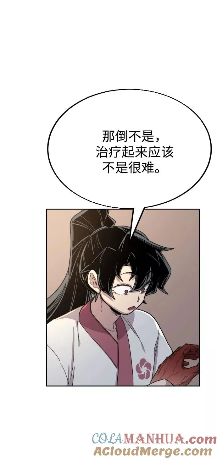 第23话 第97页
