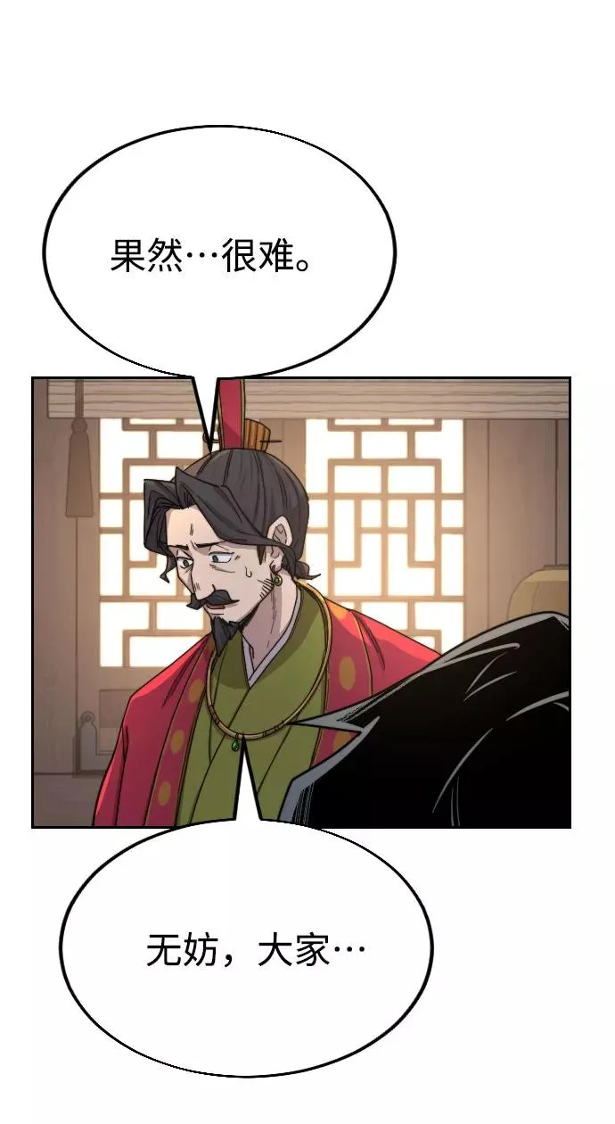 第23话 第98页