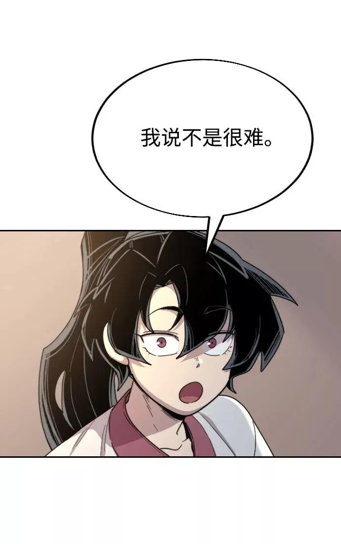 第23话 第100页
