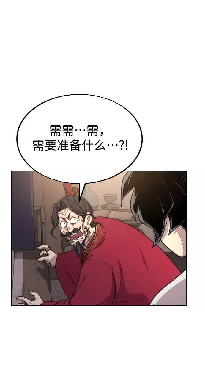 第23话 第104页
