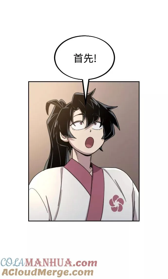 第23话 第105页