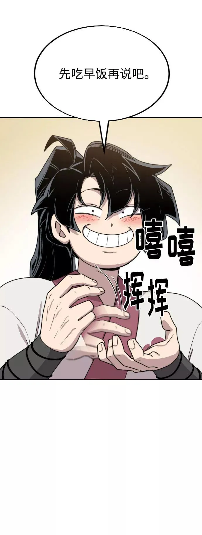 第23话 第106页