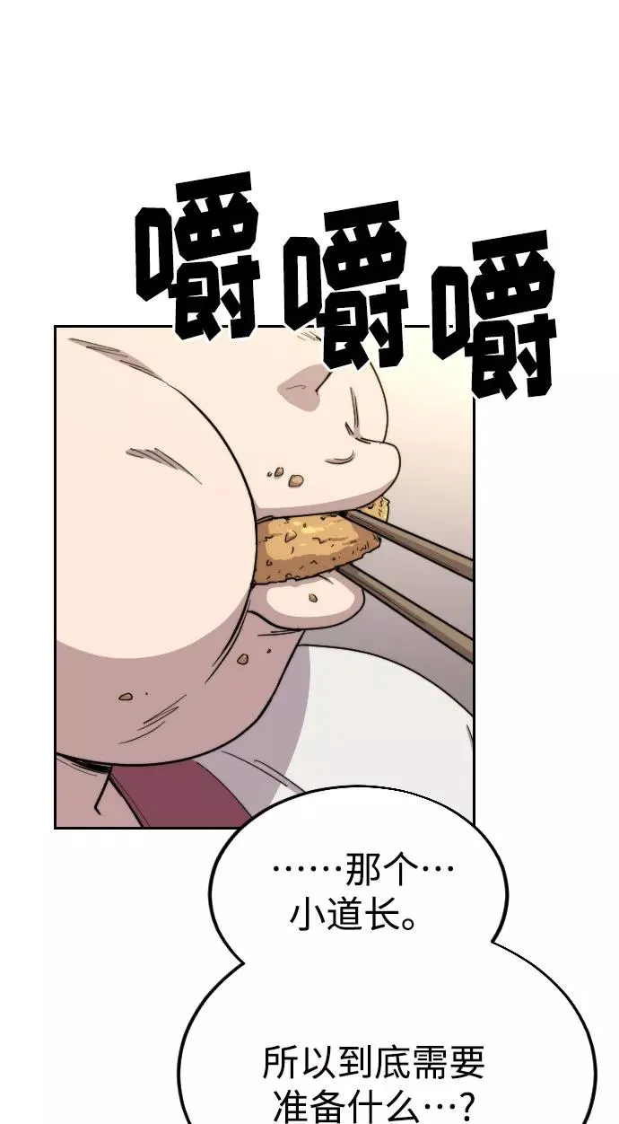 第23话 第108页