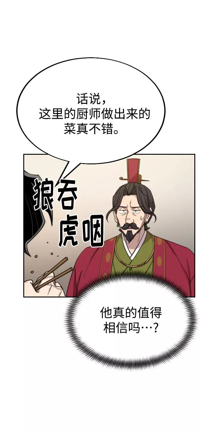 第23话 第112页