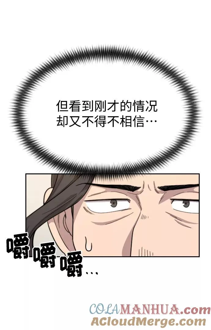 第23话 第113页