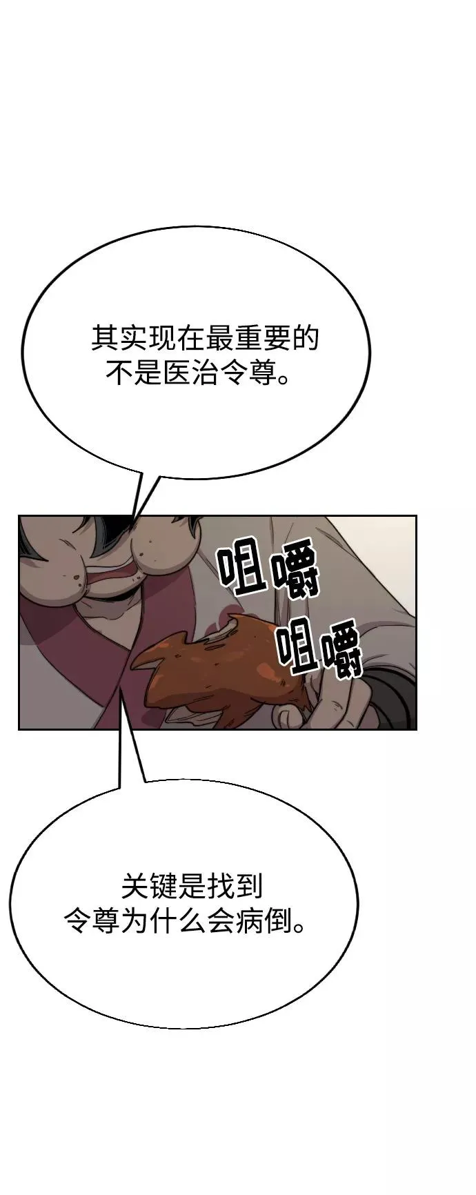 第23话 第114页