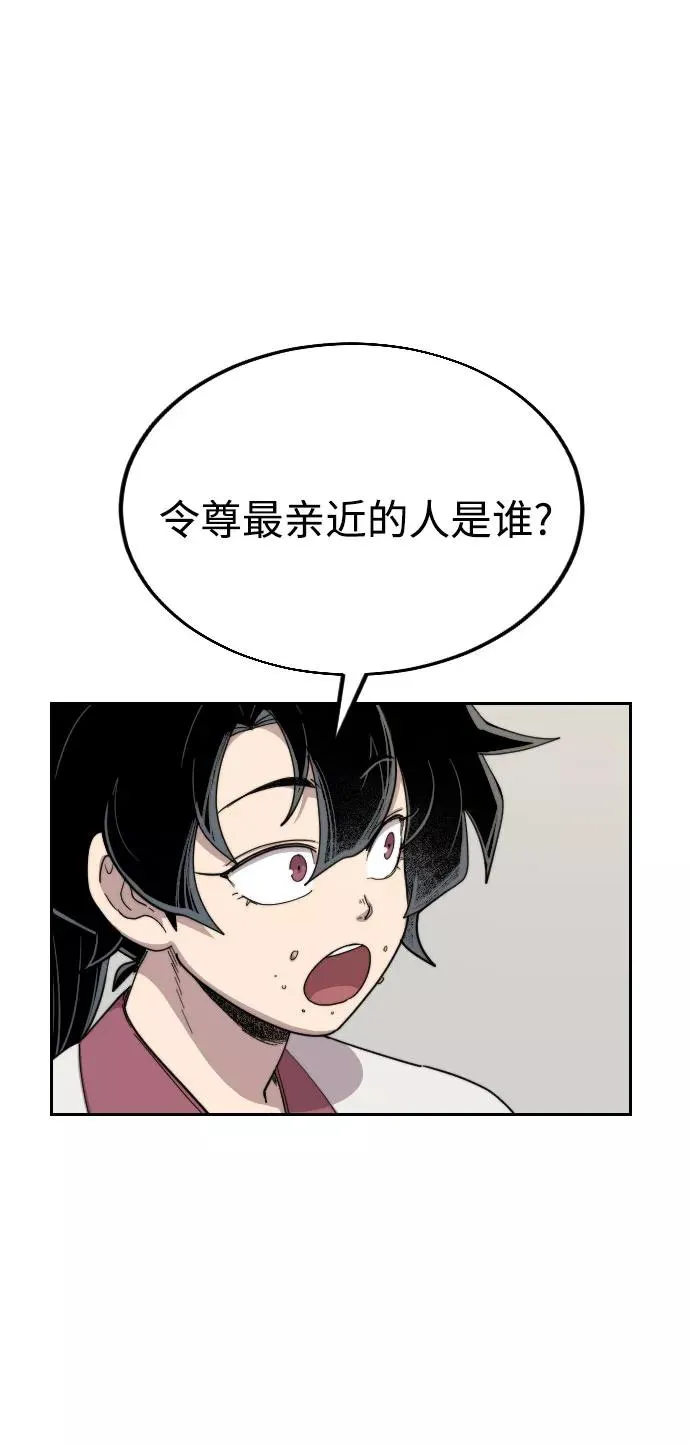 第23话 第116页