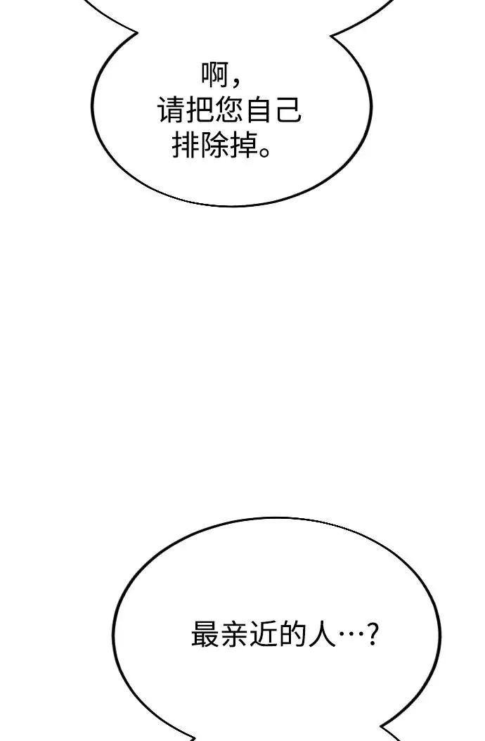 第23话 第118页
